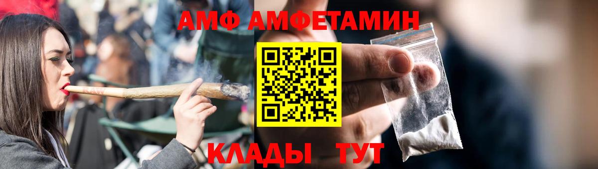 АМФЕТАМИН  Amphetamine 98%  Вход с VPN  Славгород 