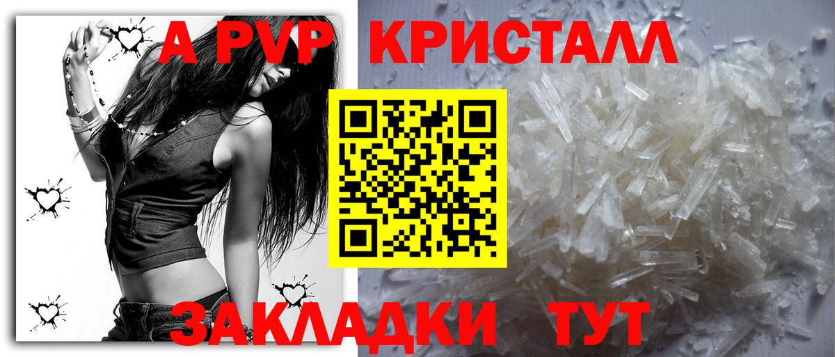 Alpha-PVP VHQ  Вход с VPN  Славгород  APVP  Alpha-PVP СК КРИС 
