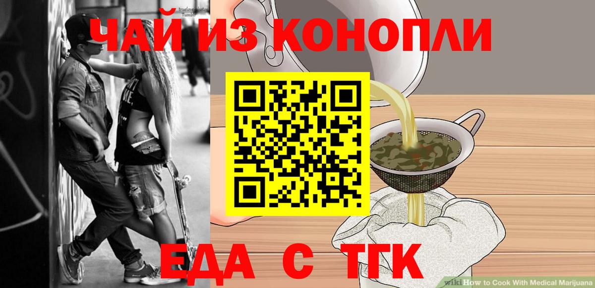 Славгород  Canna-Cookies марихуана  Вход с VPN 