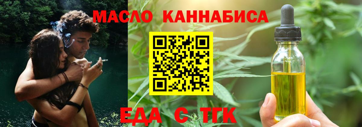 Печенье с ТГК марихуана Славгород