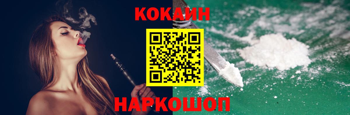 Славгород  COCAIN 98%  КОКАИН  COCAIN Боливия  Вход с VPN 