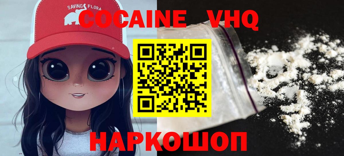 КОКАИН Fish Scale Славгород