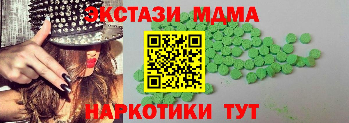 ЭКСТАЗИ бентли  Экстази  ЭКСТАЗИ 280мг  Славгород  Вход с VPN 