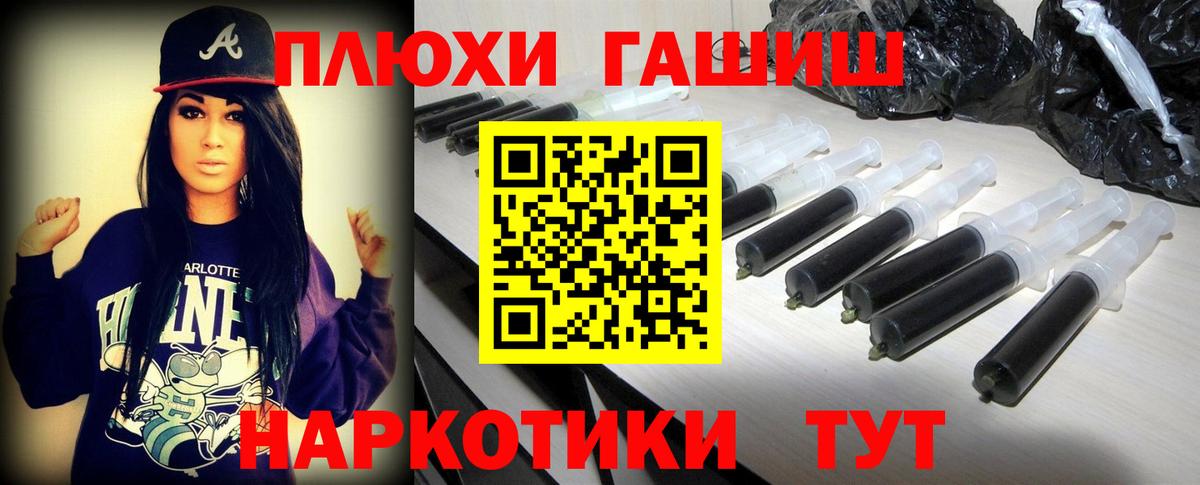 ГАШИШ VHQ Славгород
