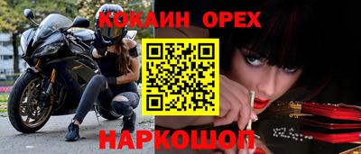 кокаин премиум Партизанск