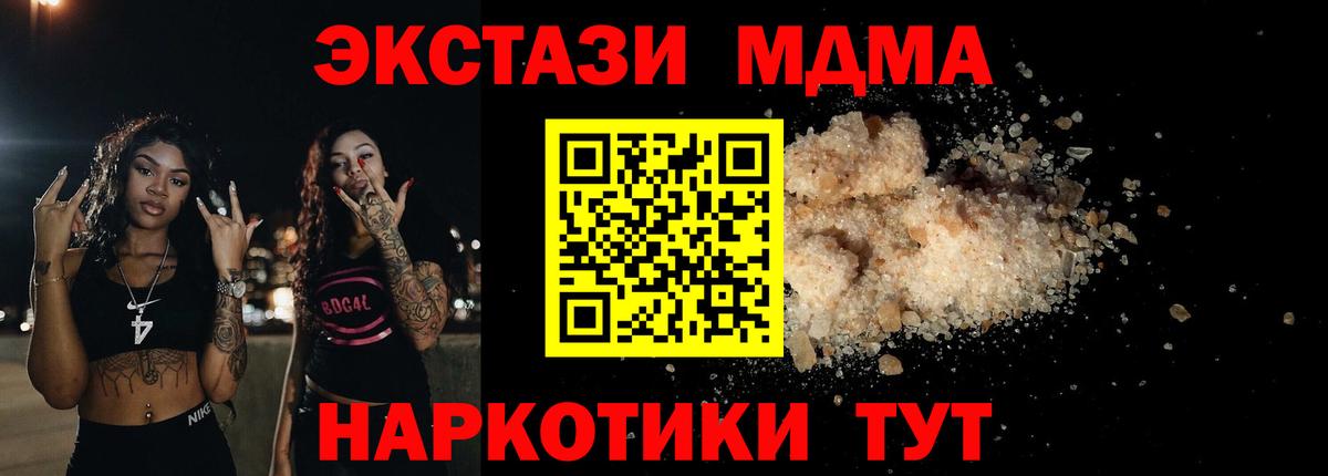Славгород  МДМА Molly  Вход с VPN  МДМА crystal 