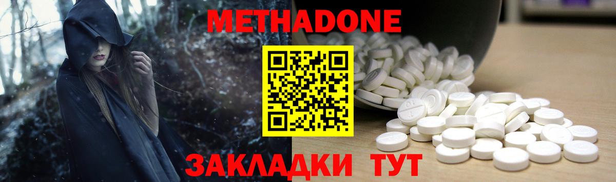 МЕГА   МЕТАДОН кристалл  Вход с VPN  Славгород  Метадон мёд 