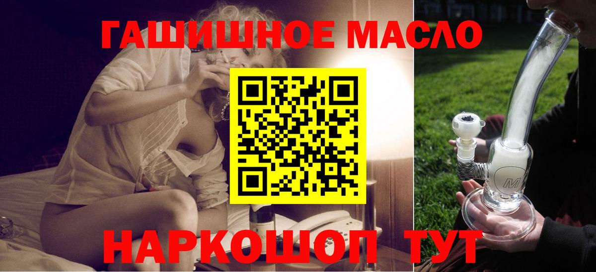 ТГК вейп с тгк Славгород
